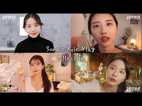 ASMR 롤플레이 인트로  1시간 모음 [숨겨진 이야기] ROLEPLAY INTRO 상황극