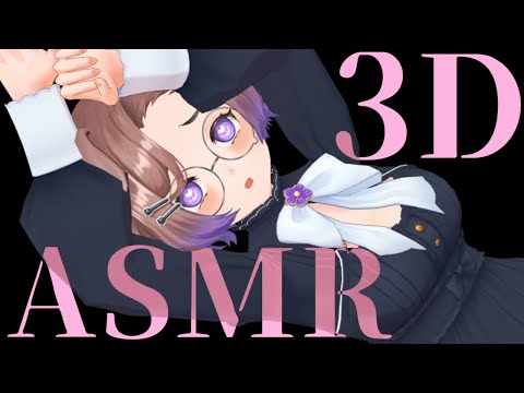 【KU100/ASMR】あんまこっち見ないで！はずい！【3D】