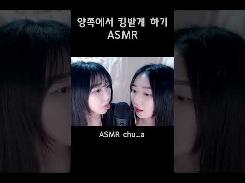 입에 뭐 묻히면 안되는 이유 #asmr #약올리기