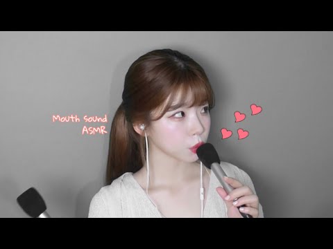 ASMR 완전 아무렇게나 하는 입소리 ...🤤 Mouth sound