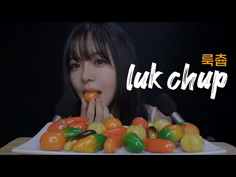 ASMR Haven't You Tried LukChup Yet?! Mind-Blowing!