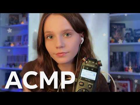 АСМР Шепот на Tascam 🤫🎧 Болталка о книгах