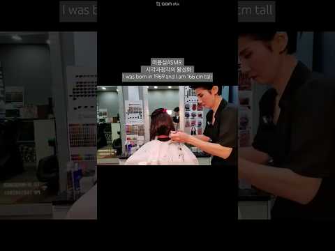 미용실ASMR 시각과청각의 활성화 70대 어머니 # 단발상고 10년은 젊을 보이게~Hair salon ASMR vitalization of vision and hearing,