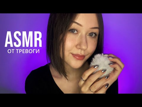 АСМР Когда Не Получается Уснуть