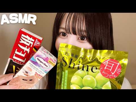 【ASMR】耳が気持ちよくなるコンビニアイス咀嚼音🍨🥄♡/  Ear-Tingling Convenience Store Ice Cream Eating Sounds