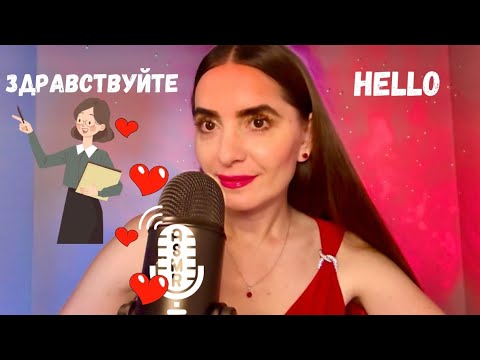 Teaching you Russian basic in ASMR way