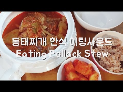ASMR: Pollack Stew 동태찌개 이팅사운드 노토킹 No Talking Eating Sounds Mukbang Orange 오렌지