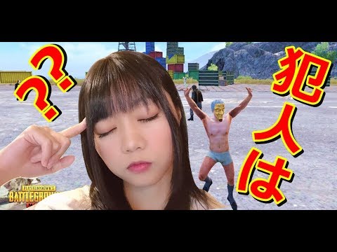 【生配信】PUBG！火曜サスペンスばりの悲劇【女性配信者】