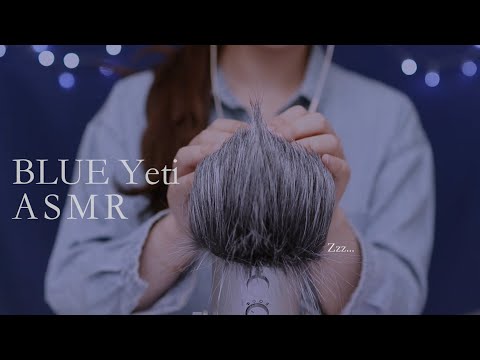 ASMR 들으며 잠드는 매력적인 블루예티 다양한 사운드 트리거 l Fluffy Mic Massage,Brushing,Scratching