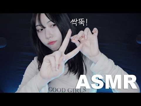 ASMR 싹뚝싹뚝 안좋은 기운 뽑아내고 좋은기운 불어넣기!