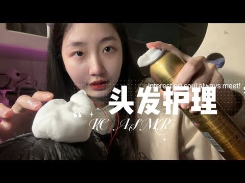 ”KC Sleep Aid” Go to Good Friend's Scalp Care Shop for Shampoo and Massage | Gossip and Gossip