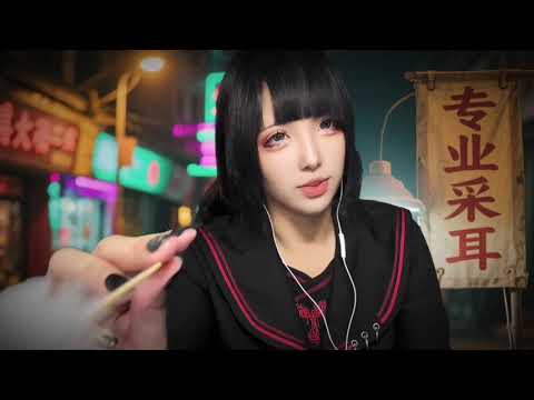 ASMR: The Street Ear Cleaner With Bad Reviews