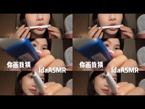IDA sleep aid: draw and guess game for sleepy kids. Midday nap time. #ASMR sleep aid #sleep well