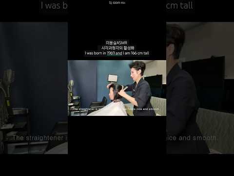 Hair salon ASMR visual and auditory activation # Express lines in one with a single horizontal cut