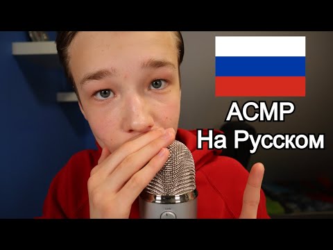 АСМР на Русском | Положительные Аффирмации & Триггерные Слова | ASMR in Russian