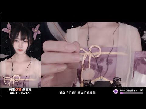 ASMR | ALOE Ear Massage & Relaxing Triggers | XiaMo夏茉