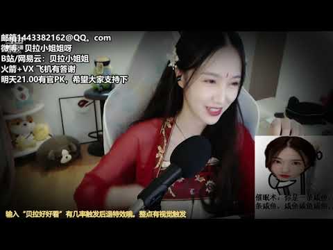 贝拉小姐姐 20191008 Chinese asmr
