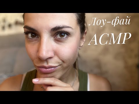АСМР lo-fi 📱Распаковка из МК 🛍️ #асмрболталка #шепот #Таппинг 