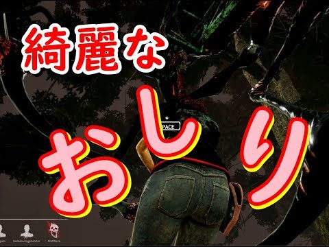 【Dead by Daylight】今日からまた一週間だね＾＾ニッコニコ・・・【女子実況】#28