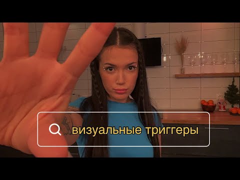 АСМР🩵 движения и звуки рук + таппинг