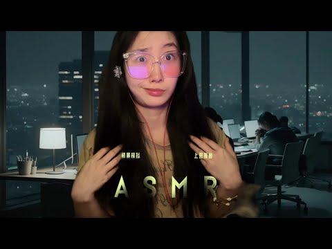 ”KC Sleep Aids” Scenario Simulation asmr: Fish on the First Day of Work | If You Are a Computer Scr