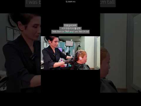 미용실ASMR 시각과청각의 활성화 #멋내기 뿌리 염색 깔끔하고 화사하게~Hair salon ASMR visual and auditory activation #Cool root