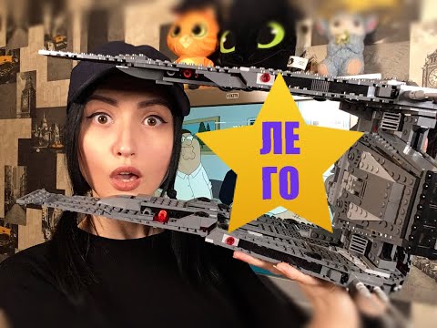 АСМР ЛЕГО Шаттл Кайло Рена, Звёздные Войны | ASMR LEGO Shuttle Kylo Ren, Star Wars