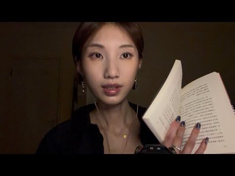 A Quiet Night of Chinese Reading 🌙 | ASMR for Sleep & Relaxation | Hometown Is Useless