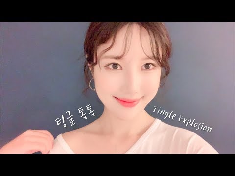 [ASMR] 잃어버린 팅글 찾기 인어디블 위스퍼링 asmr Inaudible Whispering tingle