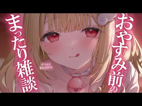 【雨の音/囁き】おやすみ前のまったりおはなし枠【雑談ASMR】Whispering and talking in the gentle rain.