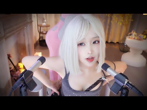 ASMR | 和我一起睡💕💕💕
