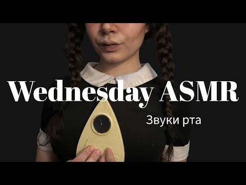 Wednesday ASMR. (Tapping, Handmovements and Fabric Sounds)