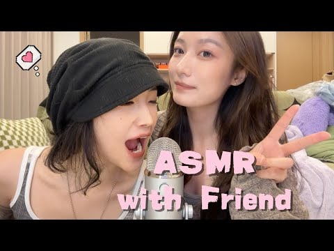ASMR with Friend! Girls Whisper & Random Triggers～和闺蜜一起助眠 全是烂梗 随机触发音