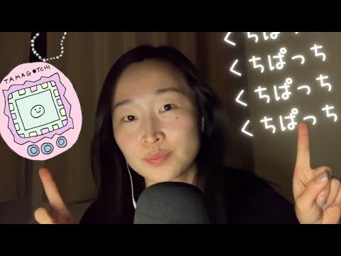 tamagotchi mouth sounds asmr....?👀♥️