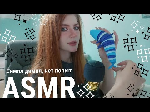 АСМР СКВИШИ, составлю тебе компанию на вечер ✨ 😌