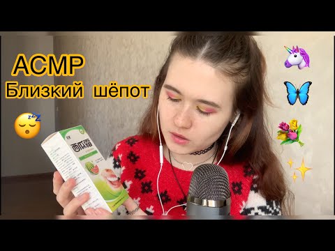 АСМР 😴УЮТНЫЕ ШЕПТАЛКИ НА НОЧЬ - ПУСТЫЕ БАНОЧКИ ASMR SOFT WHISPER ✨