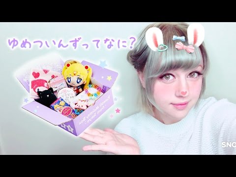 ASMR ITA ❤ SHOW & TELL YUME TWINS JULY / LUGLIO + SONO TORNATA :3 ❤