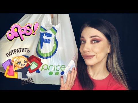 АСМР покупки 🛍 | Fix prise | Тихий голос