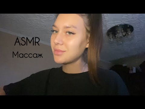 ASMR|Back and neck massage| АСМР Массаж спины и шеи