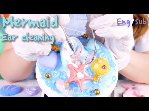 ASMR 대서양 인어 귀청소 | 400년 묵은귀지 떼기 | 한국어 상황극 | Atlantic Mermaid Ear cleaning | Eng sub |日本語字幕