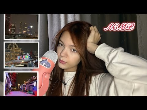 АСМР 🤍 мои покупки из Москвы 🛍️ + небольшая болталка 🎄