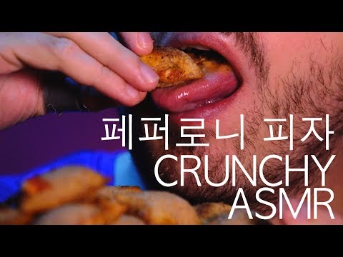 ASMR EXTREME CRUNCH Eating Totinos Pepperoni Pizza Rolls 먹방 NO TALKING