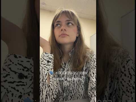 #shorts #memes #мем #юмор #рек #humor #life #grwm #tiktok #tiktokvideo #тренды #скетч #смех