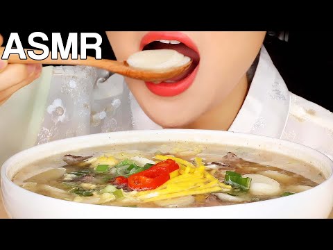 ASMR Rice Cake Soup (Tteokguk) 떡국 먹방 Eating Sounds Mukbang