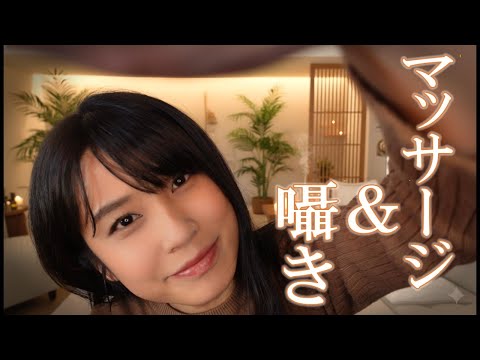 【ASMR】肩とヘッドマッサージロールプレイ｜囁き雑談でゆっくり癒されるリラックスタイム