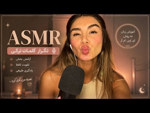 ASMR learning turkish with me / relaxing word whisper 😴