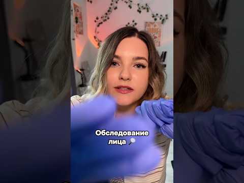 Новое видео! #асмр #asmr #shorts #асмршортс #асмрдлясна