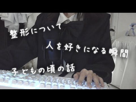 【ASMR】眠れない君と過ごす深夜の囁きラジオ✟🤍01 #最果ての片隅 【睡眠導入】