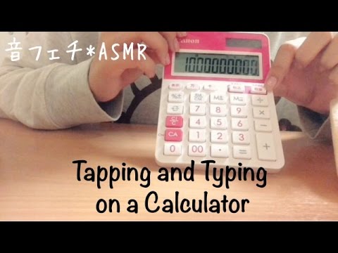 電卓のタッピングとタイピング音【音フェチ*ASMR】