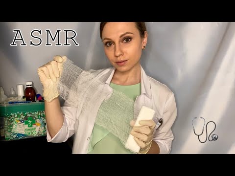 АСМР Медсестра сделает вам перевязку👩‍⚕️Медицинская ролевая игра💉ASMR Nurse💊Medical Roleplay